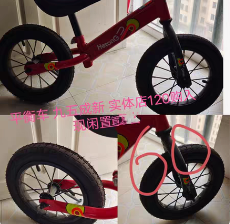 儿童平衡车 实体店购入 几乎全新 自提¥6...