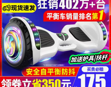 转卖领奥官方旗舰店新款电动平衡车儿童6一8...