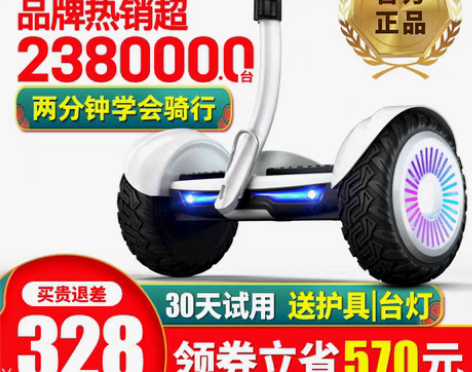 转卖领奥电动平衡车儿童6一12双轮智能成年...