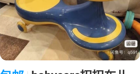 包邮babycare扭扭车儿童溜溜车子玩具...