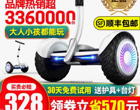 转卖领奥电动平衡车儿童6一8一12智能成人...