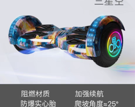 转卖永久自平衡车儿童智能电动车双轮学生代步...