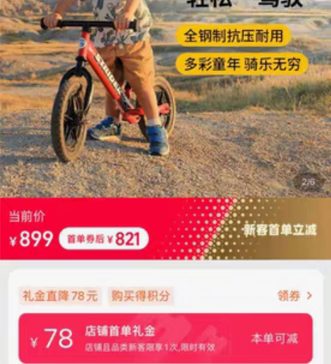 捡漏捡漏！！！STRIDER CLASSI...