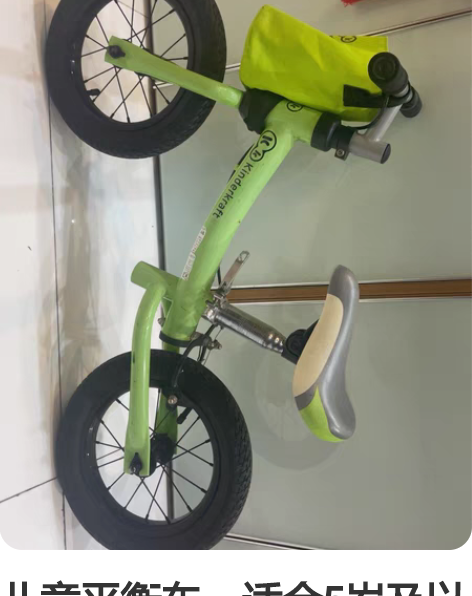 儿童平衡车，适合5岁及以下的小朋友，当时买...