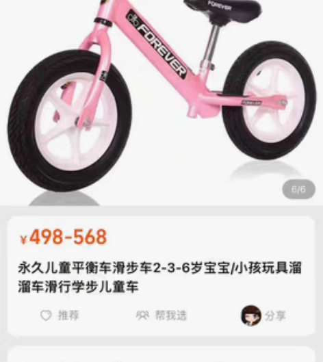 永久儿童平衡车滑步车2-3-6岁宝宝/小孩...