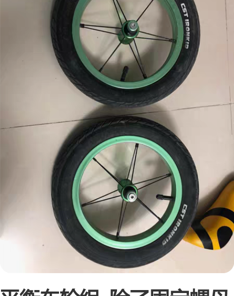 平衡车轮组  除了固定螺母有磨损 轮胎跟轮...