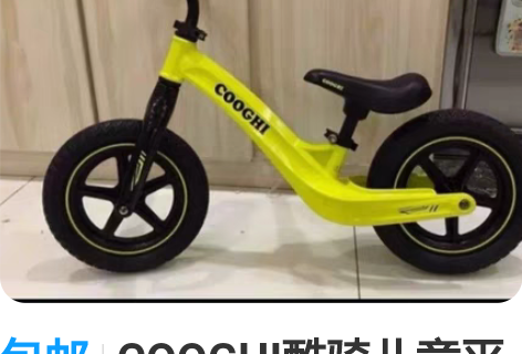 包邮COOGHI酷骑儿童平衡车无脚踏男女孩...