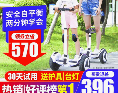 转卖领奥官方旗舰店2022新款电动平衡车腿...