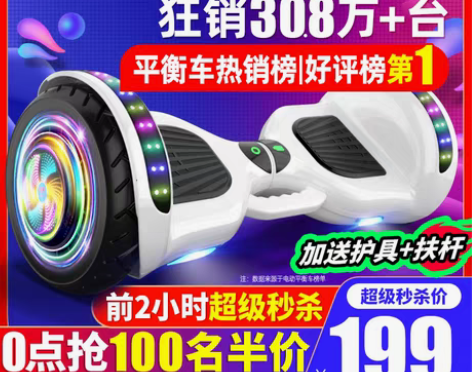 转卖领奥电动自平衡车儿童智能学生体感10寸...