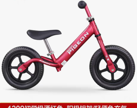 转卖几乎全新 pigeon飞鸽儿童平衡车无...