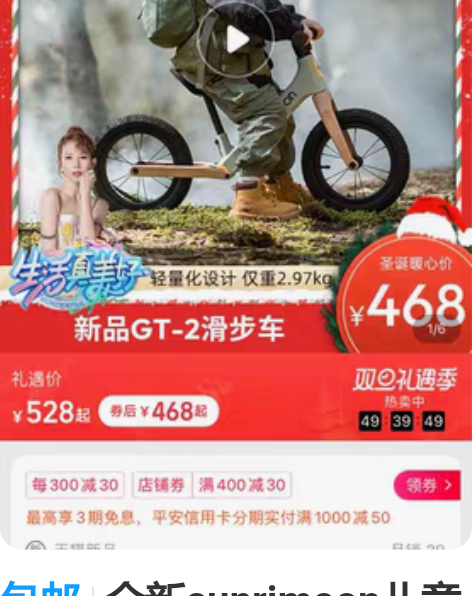 包邮全新sunrimoon儿童平衡车,来自...