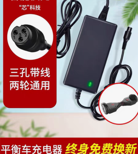 爵沃平衡车36V充电器三孔头通用冲电器电源...