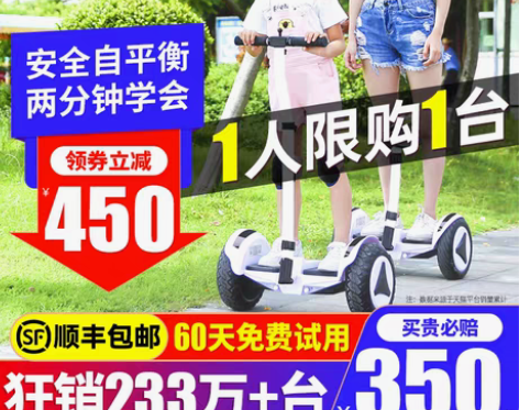 转卖【狂欢价】领奥电动自平衡车双轮成年智能...