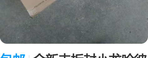 包邮全新未拆封小龙哈彼儿童平衡车，无脚踏滑步车滑行车溜溜车轻...