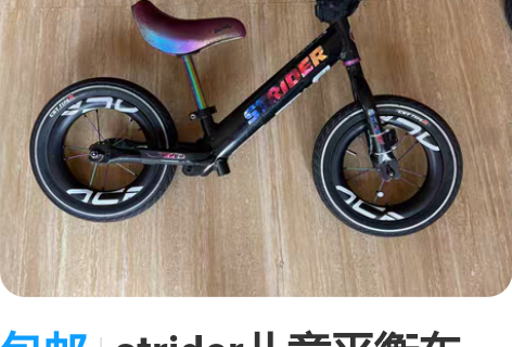 包邮儿童平衡车滑步车坐管坐杆座管座杆 22...