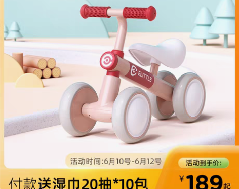 转卖【狂欢价】elittle逸乐途儿童平衡...