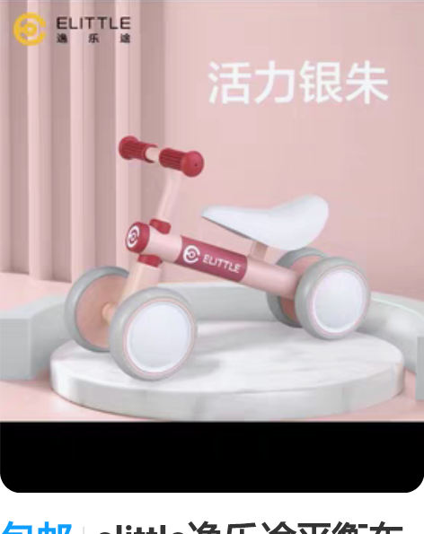 逸乐途儿童三轮车宝宝手推车1一3岁婴儿遛娃...