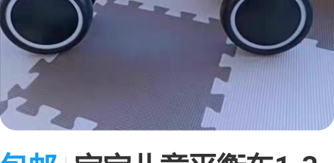 包邮宝宝儿童平衡车1-3岁无脚踏溜溜车滑步...