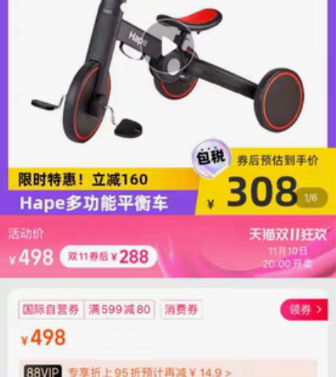 德国Hape儿童平衡车1-3岁宝宝多功能滑...