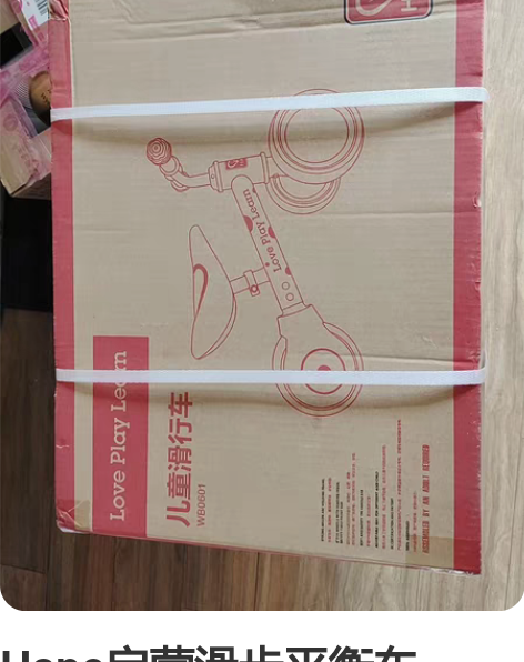 Hape启蒙滑步平衡车18m+儿童宝宝入门...