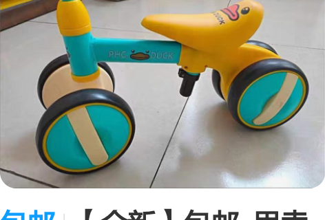 包邮【全新】包邮 甩卖了!!乐的同款小黄...