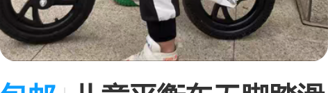 包邮儿童平衡车无脚踏滑行2-6岁小孩滑步车...