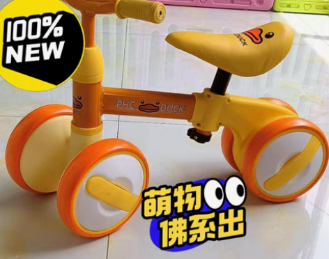 包邮【全新特价】乐的小黄鸭同款儿童平衡滑行...