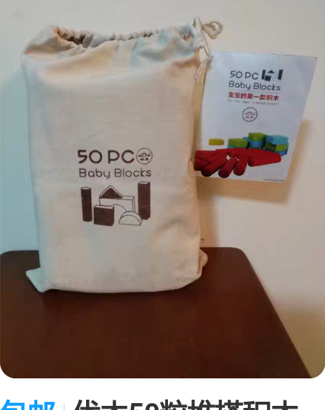 包邮优木50粒堆搭积木儿童益智玩具全新正品...