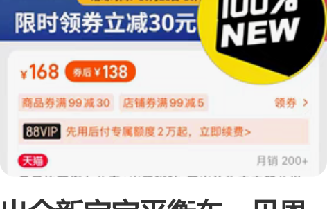 出全新宝宝平衡车，贝恩施的，只在家里试骑过...