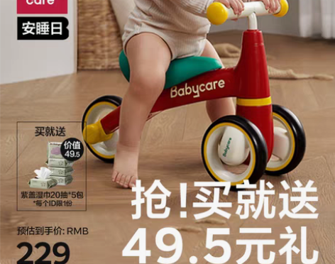 转卖babycare儿童平衡车无脚踏滑步车...