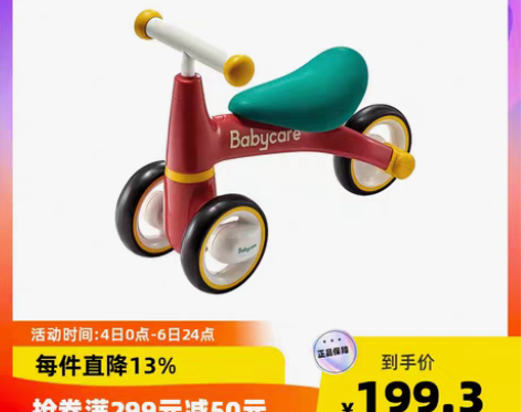 转卖【直营】babycare儿童平衡车无脚...
