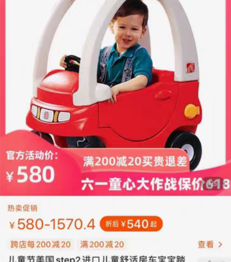 全新 超实用的平衡滑步车 美国step2 ...