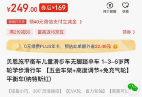 贝恩施平衡车8.5成新80元 图片颜色，功...