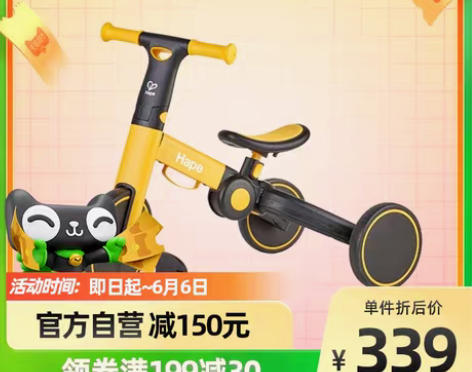 转卖Hape儿童平衡车1-3岁宝宝玩具溜溜...