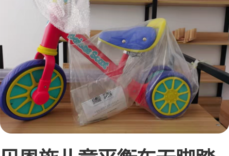 贝恩施儿童平衡车无脚踏【只自提不发快递】 ...