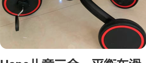 Hape儿童三合一平衡车滑行脚踏滑步车宝宝...