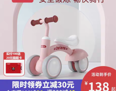转卖【狂欢价】贝恩施平衡车儿童2岁无脚踏1...