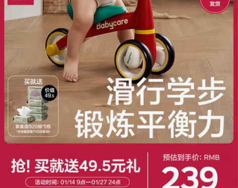 转卖【55盛典价】babycare儿童平衡...