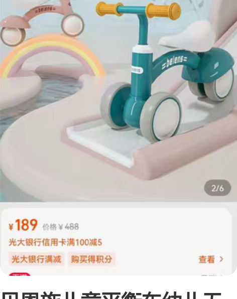 贝恩施儿童平衡车幼儿无脚踏四轮自行车玩具宝...