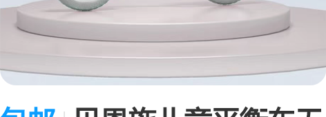 包邮贝恩施儿童平衡车无脚踏滑步车2-6岁学...