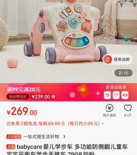 ?babycare婴儿学步车 多功能防侧翻...