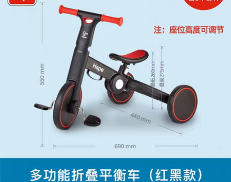 转卖【狂欢价】Hape儿童可折叠平衡车三合...