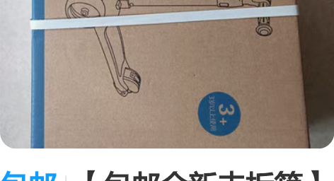 包邮【包邮全新未拆箱】永久儿童滑板车折叠款...