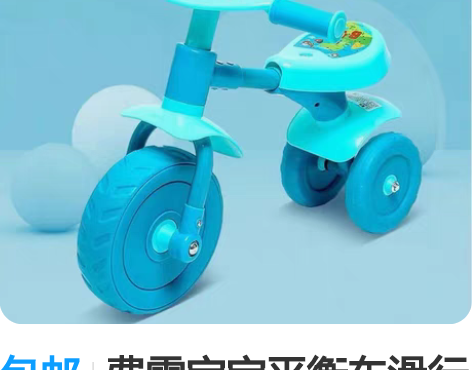 包邮费雪宝宝平衡车滑行车促销包邮 男女儿童...