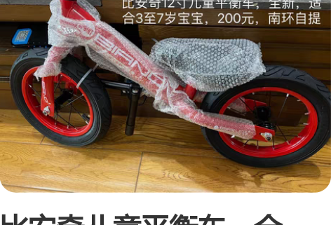 比安奇儿童平衡车，全新，适合3到7岁宝宝，...
