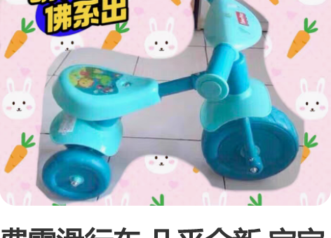 费雪滑行车 几乎全新 宝宝大了闲置中 拍前...