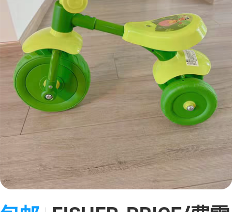 包邮FISHER-PRICE/费雪 费雪三...