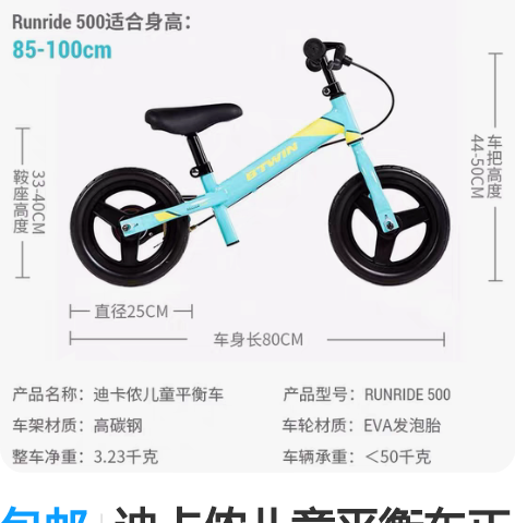 包邮迪卡侬儿童平衡车正品无脚踏滑步车 品牌...