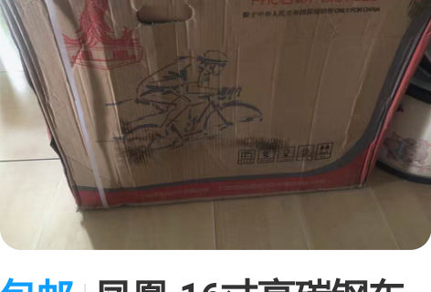 包邮凤凰 16寸高碳钢车架女式减震单速折叠...