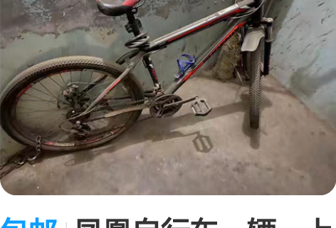 包邮凤凰自行车一辆，上下班上学代步工具，自...